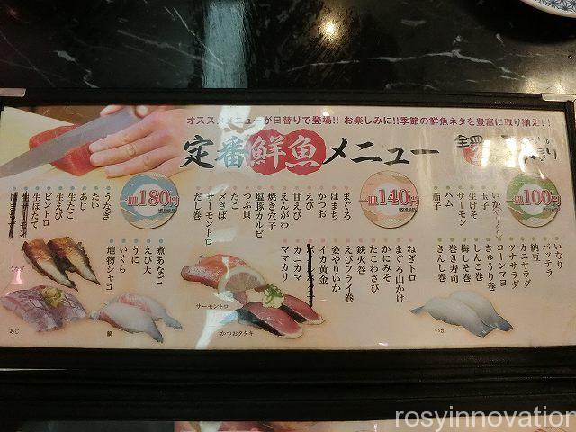 ゆめマート美作寿司３　メニュー